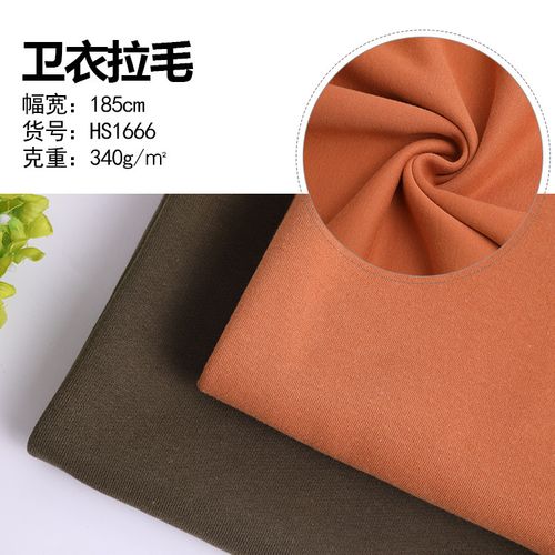 澳美絨32S加厚毛圈拉毛衛衣面料 打造舒適與時尚并蓄的休閑運動家居服